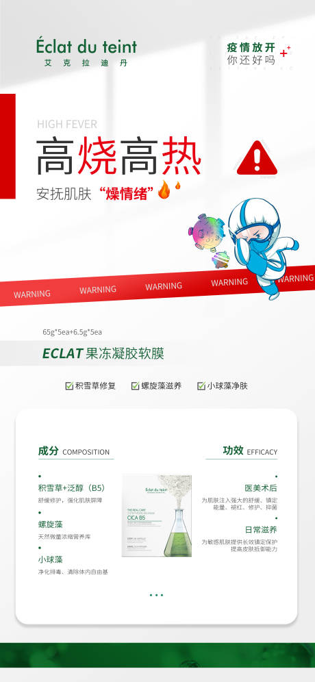 源文件下载【产品海报】编号：60840013927515118