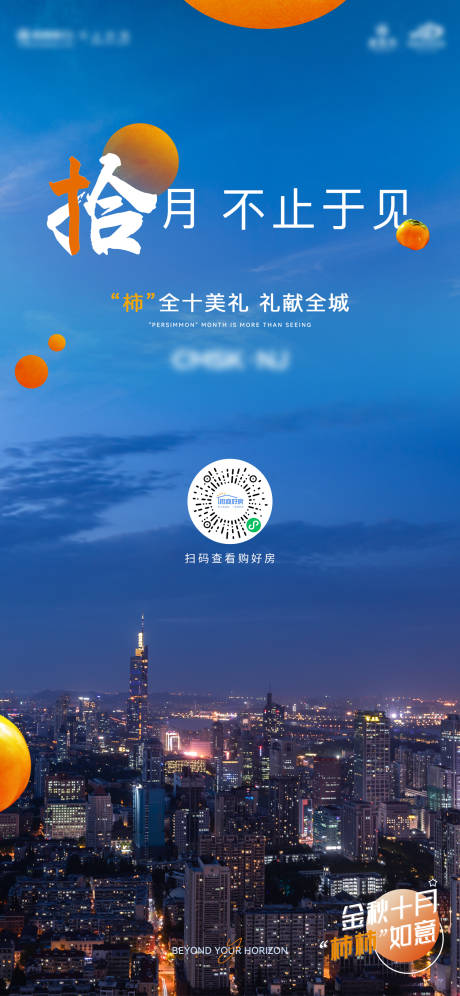 源文件下載【地產預告海報】編號：44390013871282851
