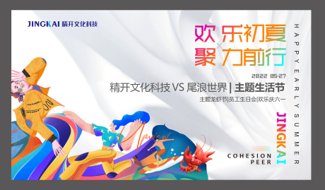 源文件下载【会议活动背景板】编号：36130013740073200