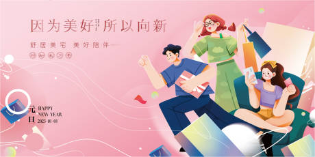 源文件下載【元旦春節主KV1】編號：63540013947922627