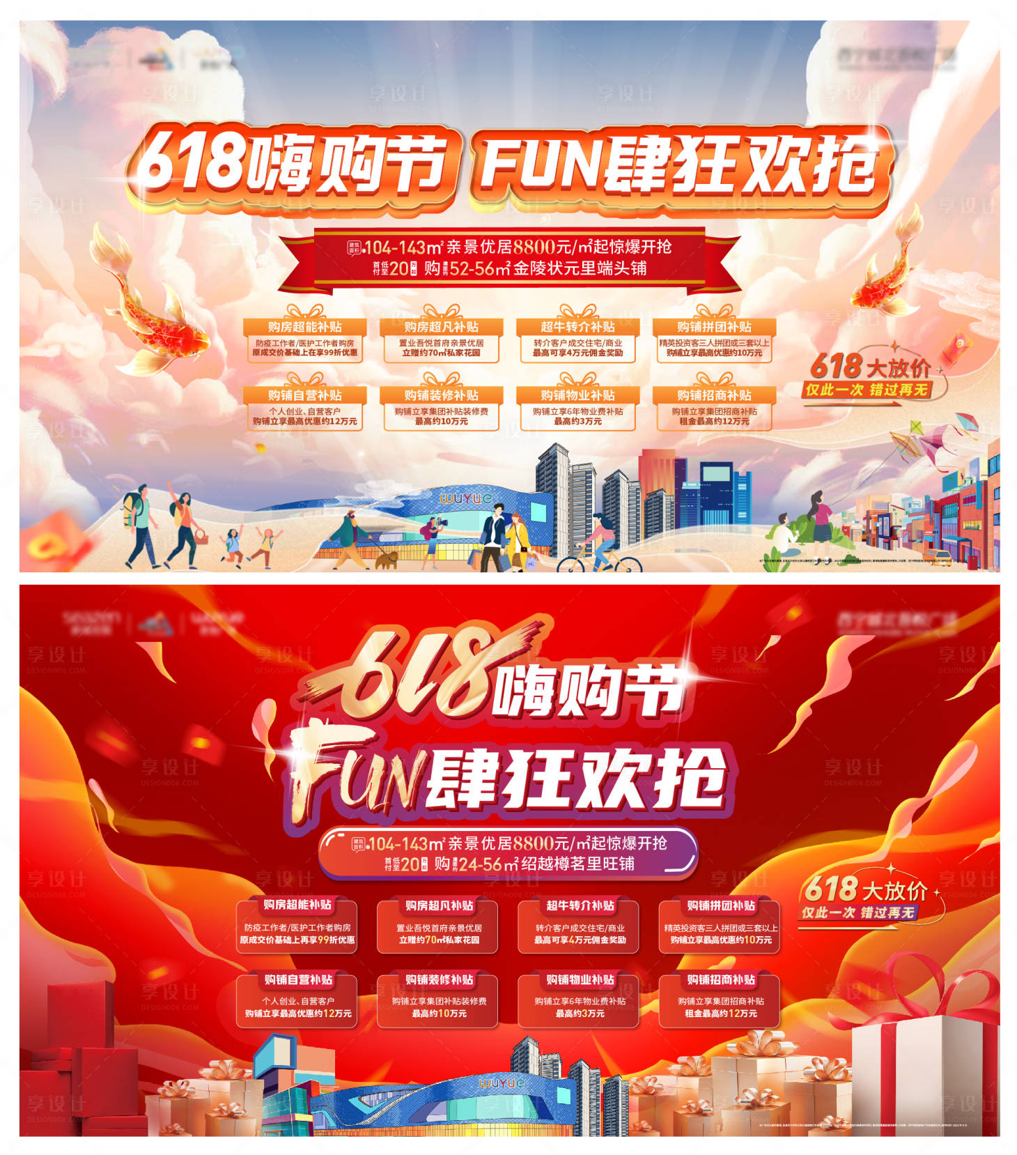 源文件下载【618活动嗨购节】编号：94100013865582646