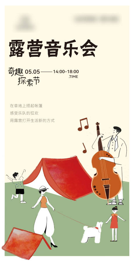 源文件下載【享設(shè)計】搜索編號：99510013711304293【地產(chǎn)音樂刷屏海報】