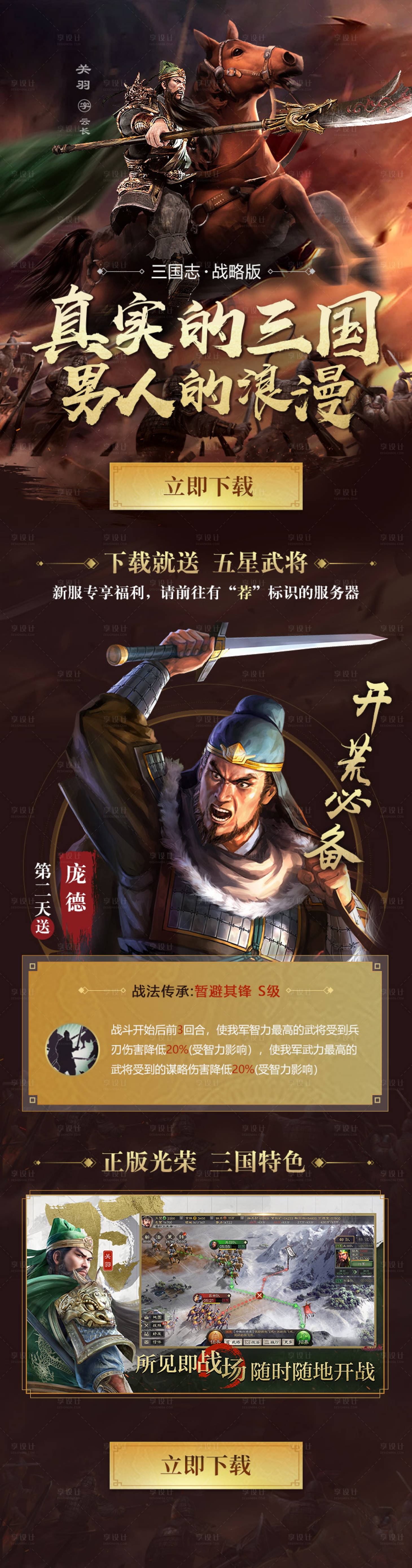 源文件下載【享設(shè)計】搜索編號：36160013792296731【游戲活動手游頁面】