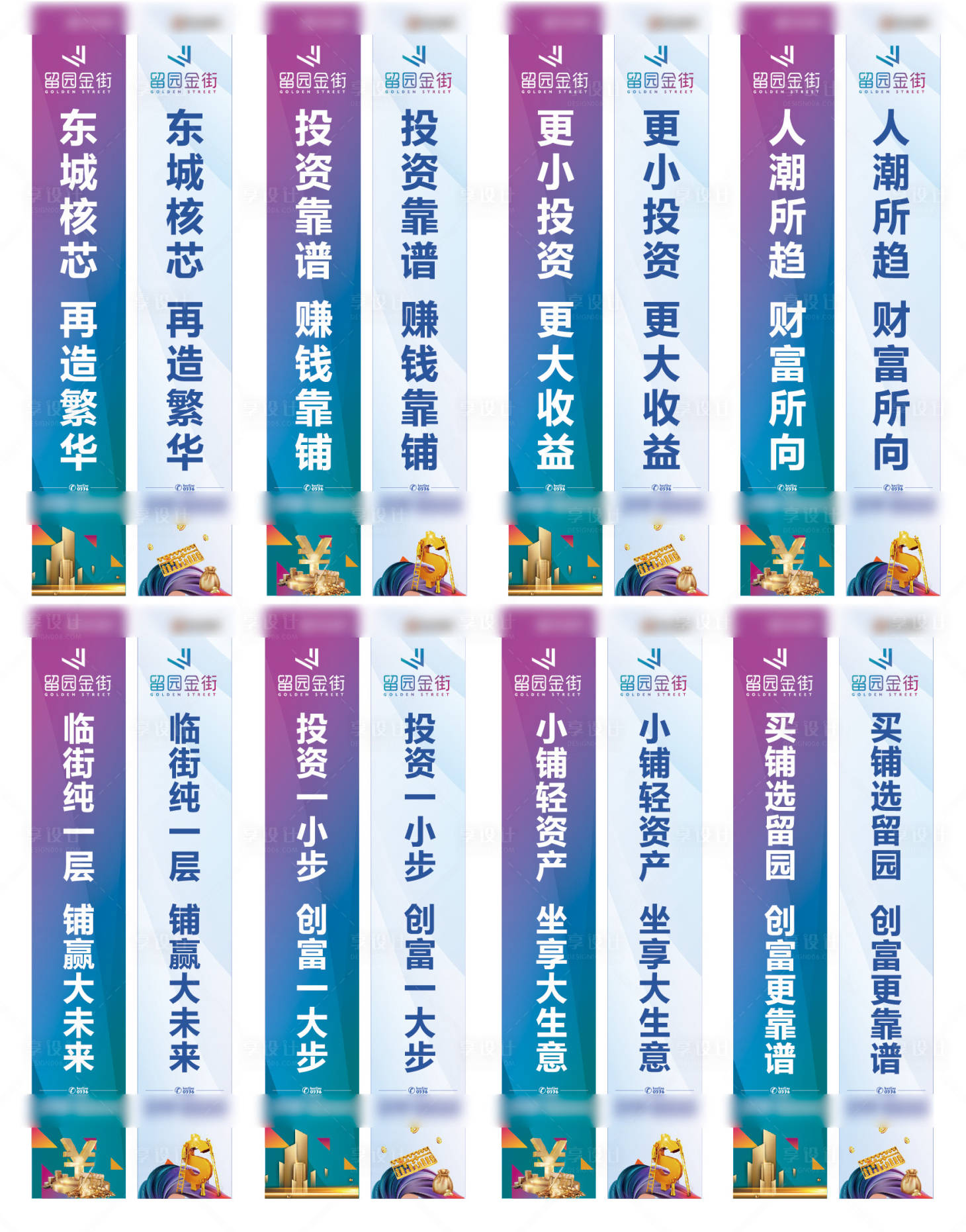 源文件下载【享设计】搜索编号：36780013871077124【道旗设计】