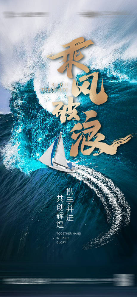 源文件下载【激励海报】编号：95540013781933538