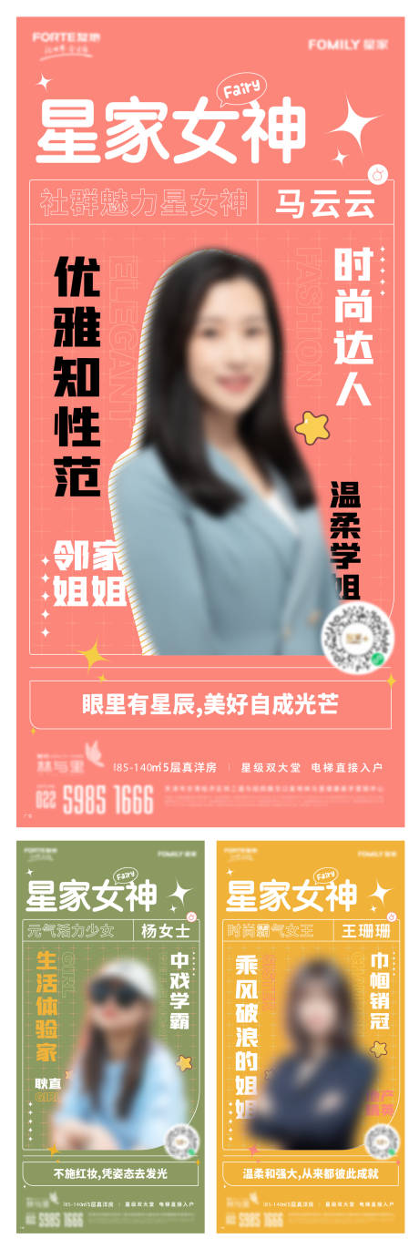 源文件下載【享設計】搜索編號：70820013740842958【地產直播系列海報】
