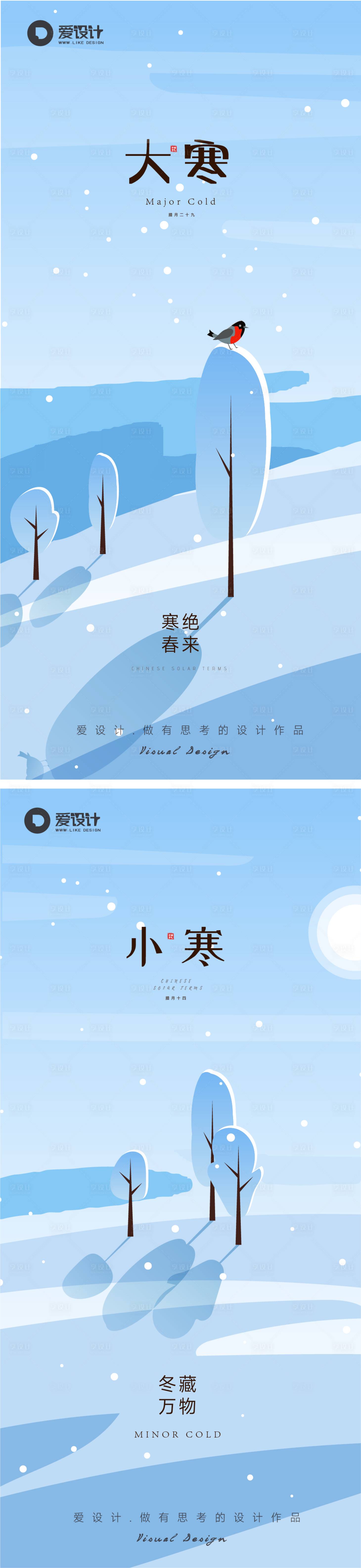 源文件下載【享設計】搜索編號：98080014010821401【小寒大寒海報】