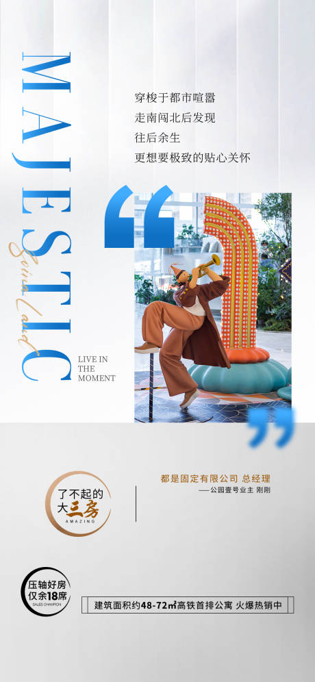 源文件下载【地产小三房活动海报】编号：88110013679099131