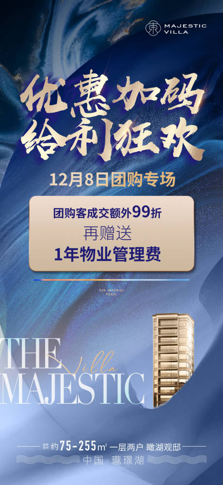 源文件下载【专场促销海报】编号：20221212233658443