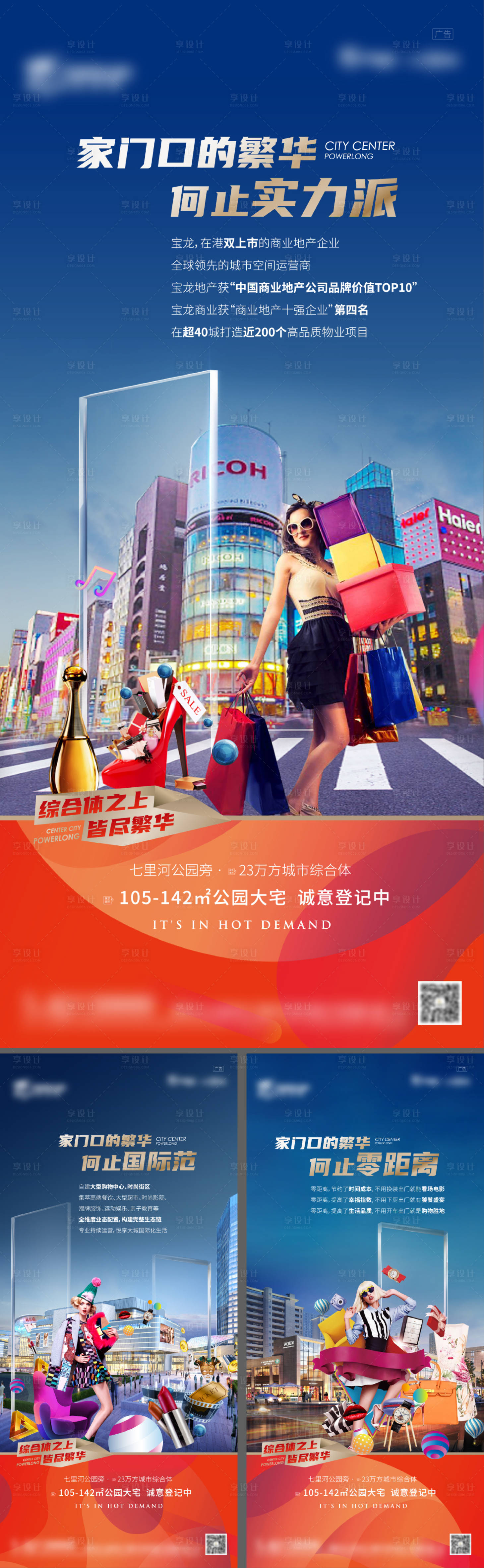 源文件下載【價值點系列海報】編號：11050013825729072