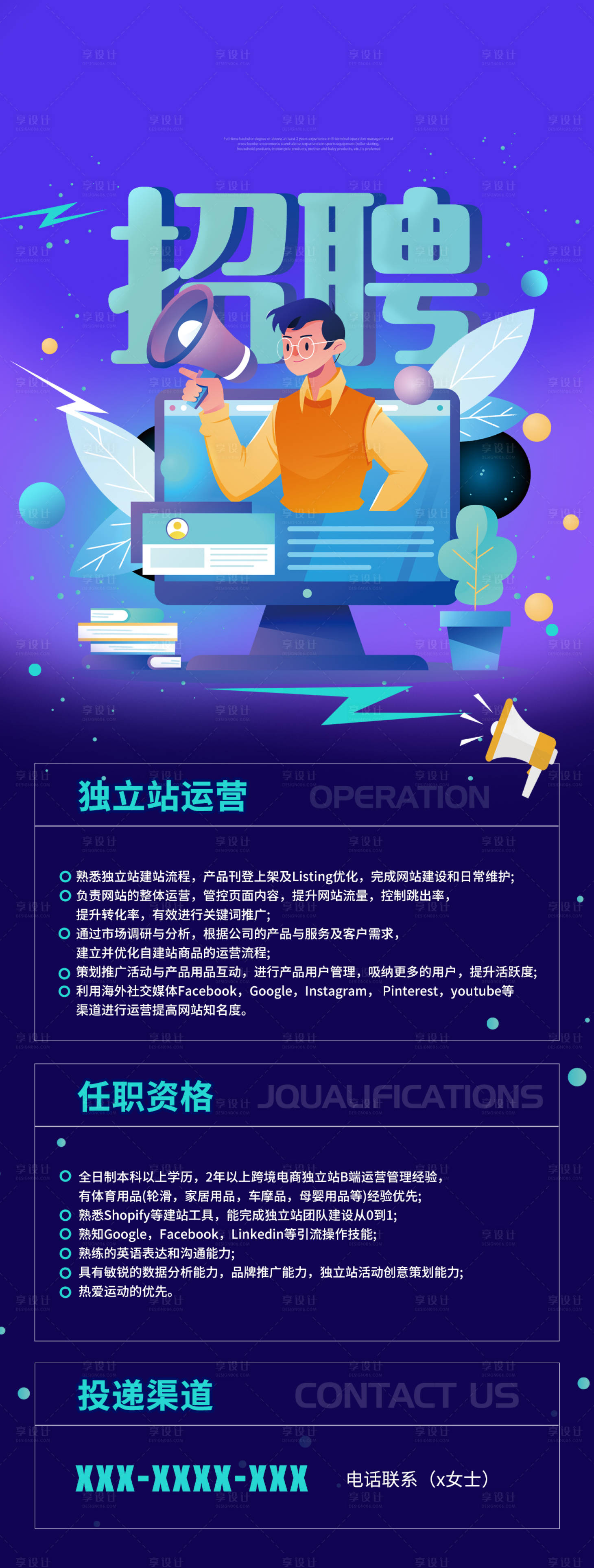 源文件下载【互联网招聘微信长图海报】编号：44100013993082670