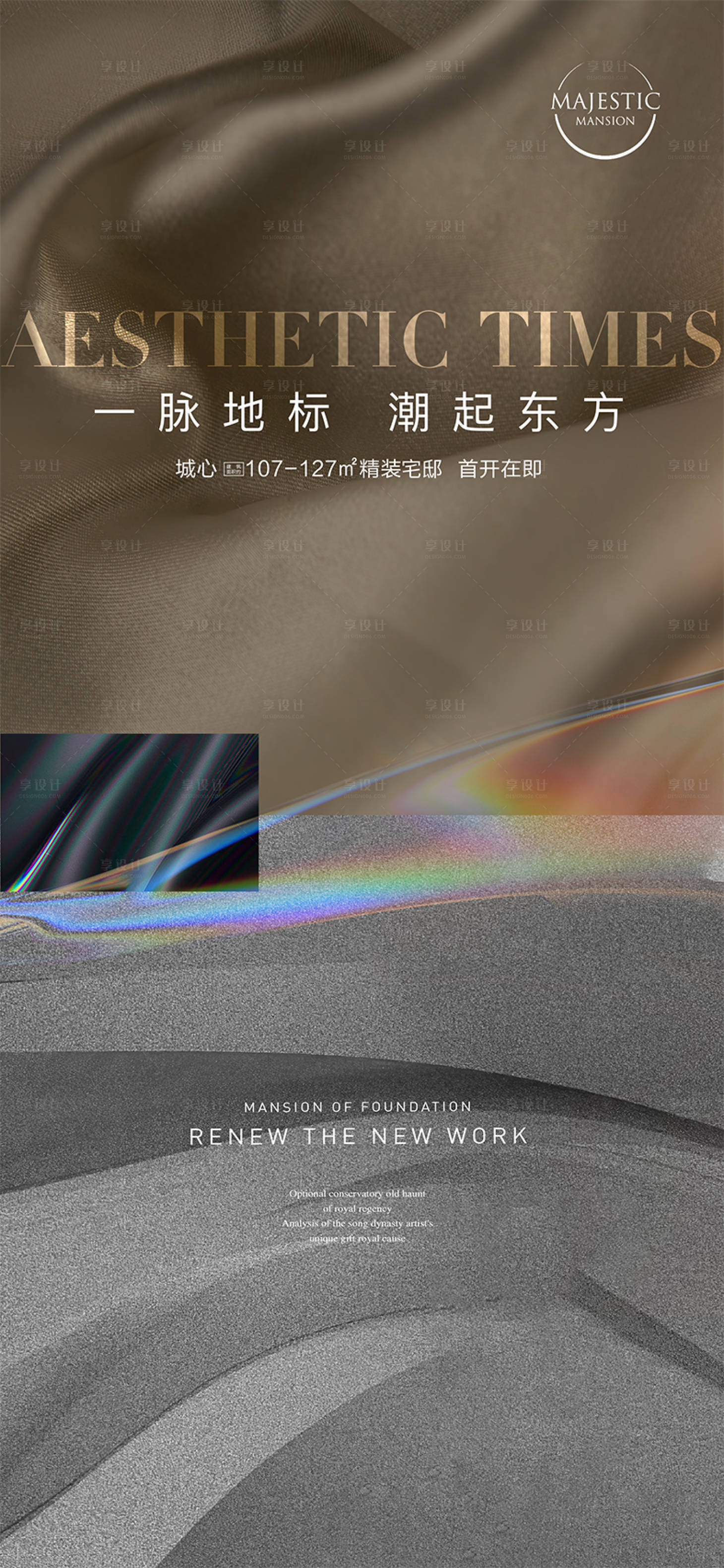 源文件下载【享设计】搜索编号：77160013701594060【高端地产广告】
