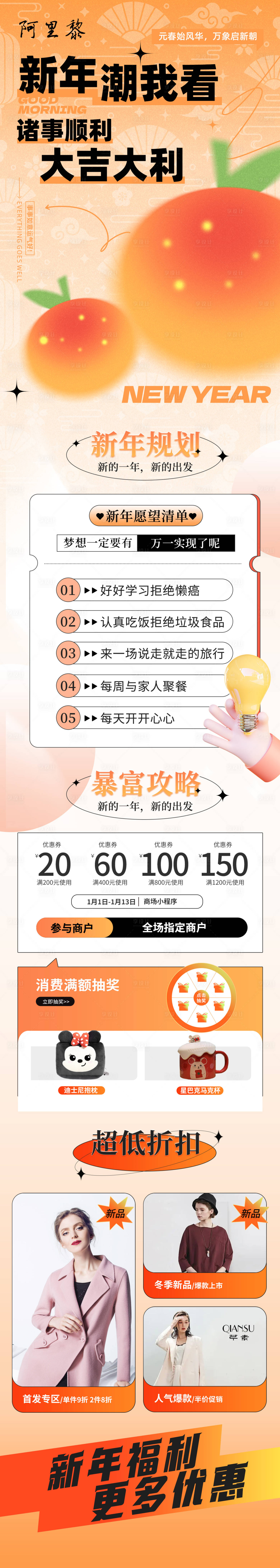 源文件下載【享設計】搜索編號：41490014051396183【兔年春節新年元旦長圖】