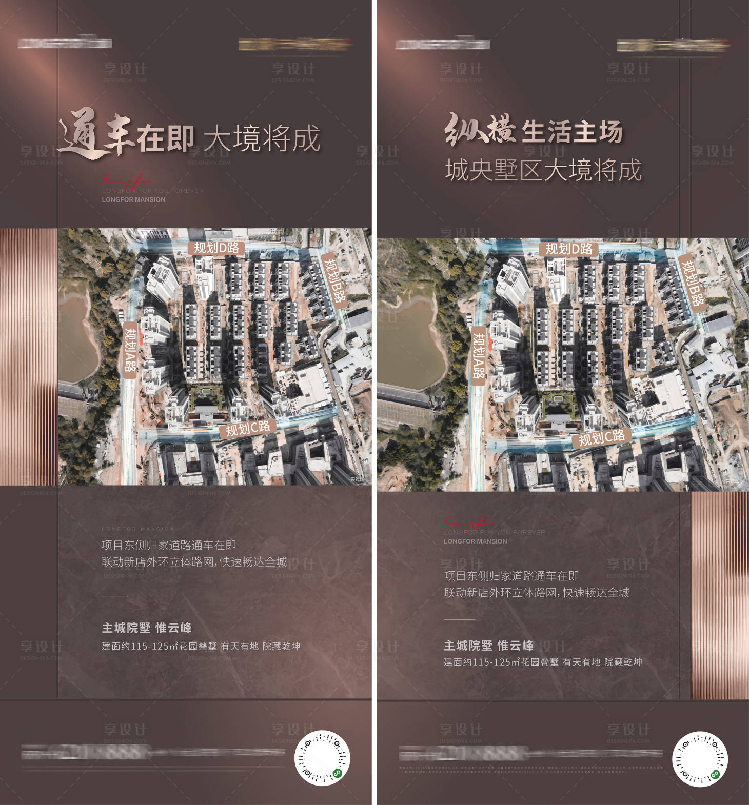 源文件下载【享设计】搜索编号：39500013928795430【交通地产海报】