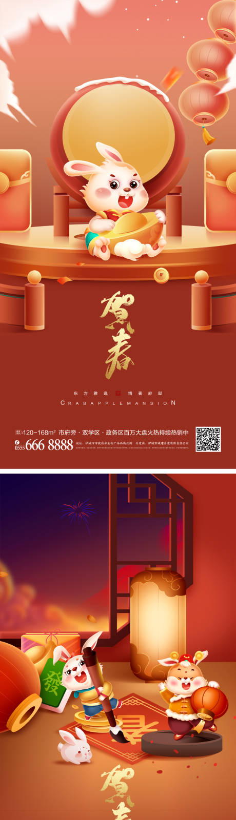 源文件下载【兔年年画年俗年味兔子春节迎新年】编号：20221230150753739