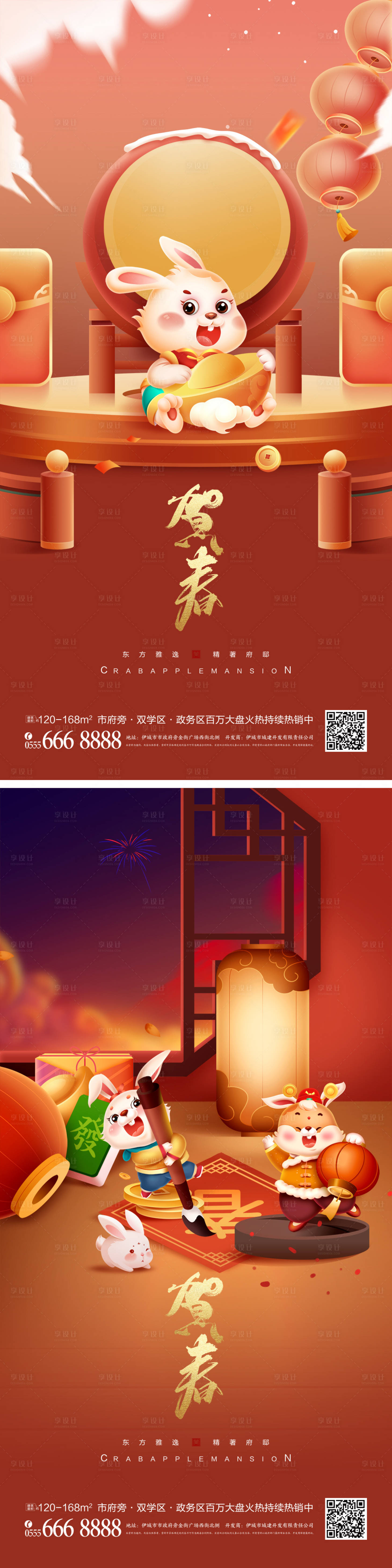 源文件下载【兔年年画年俗年味兔子春节迎新年】编号：20221230150753739