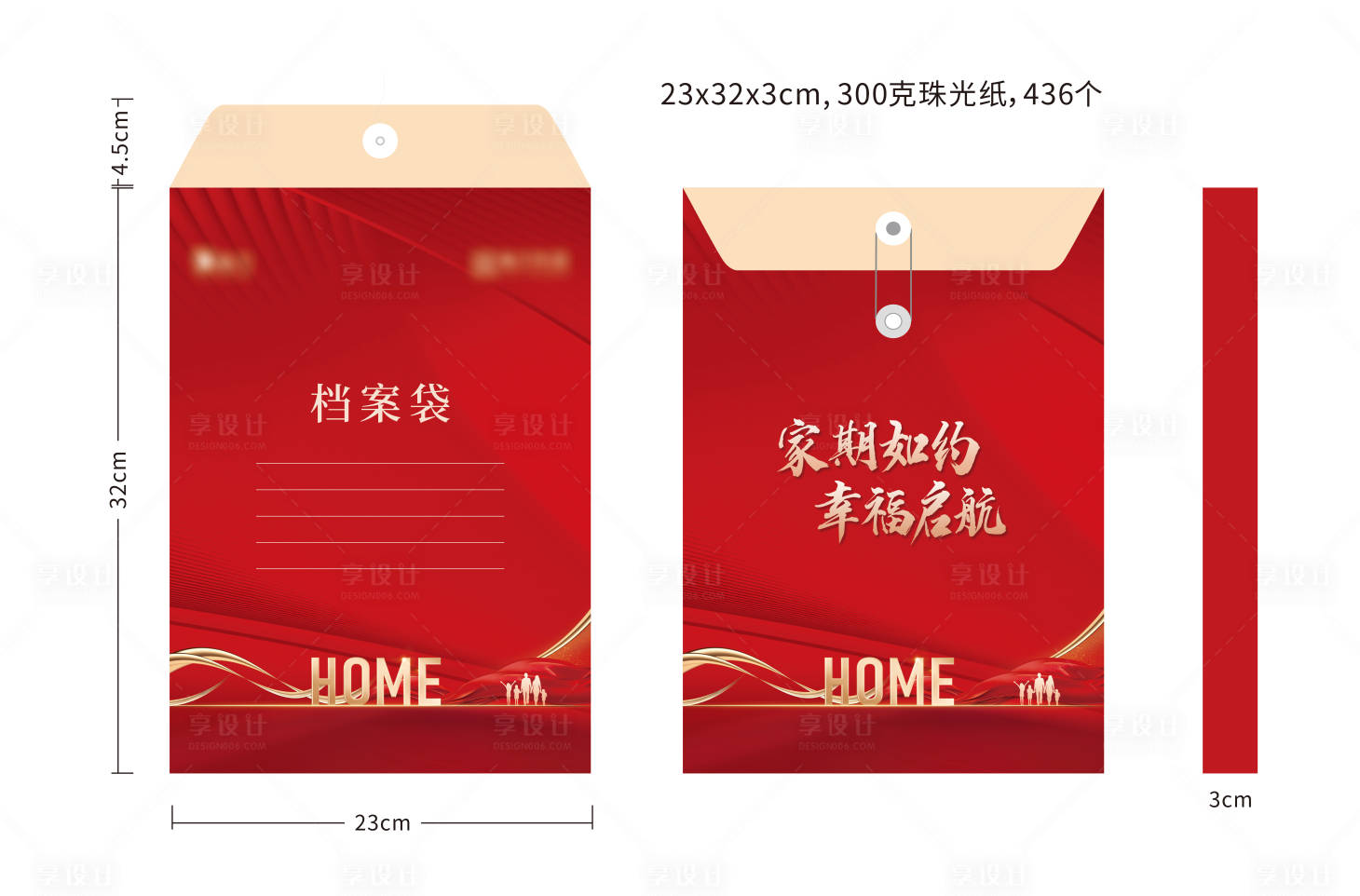 源文件下载【享设计】搜索编号：27600013917581389【地产交付价值点档案袋】