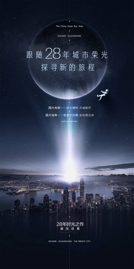源文件下载【地产发布会】编号：93180013970584173