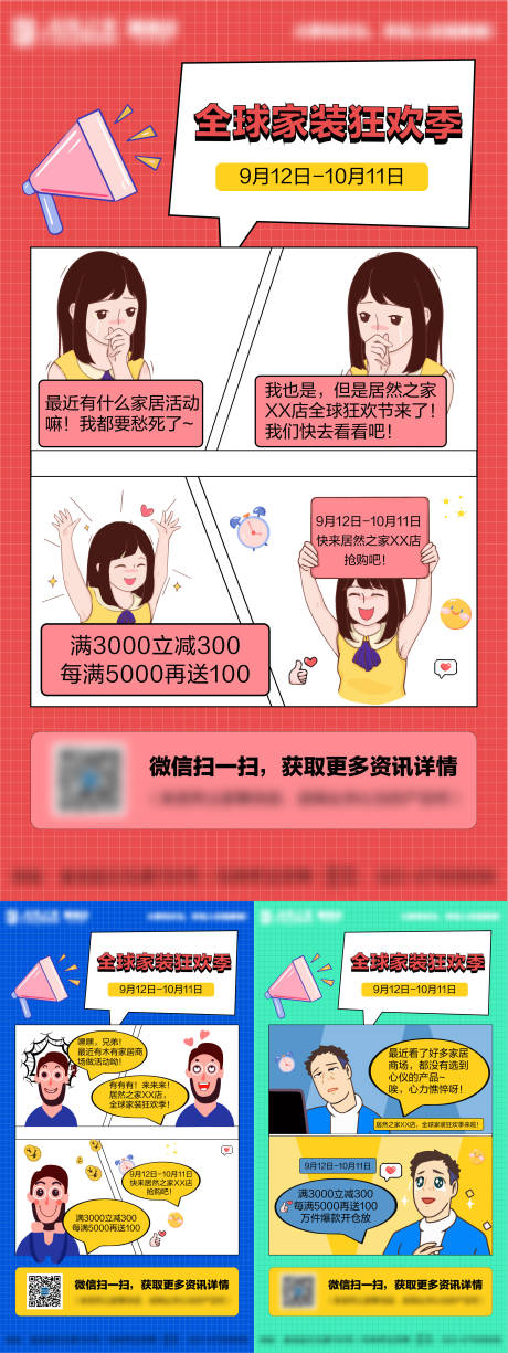 源文件下載【促銷團(tuán)購活動系列】編號：48770013988869819
