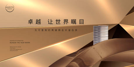 源文件下载【豪宅质感背景板】编号：17750013980376217