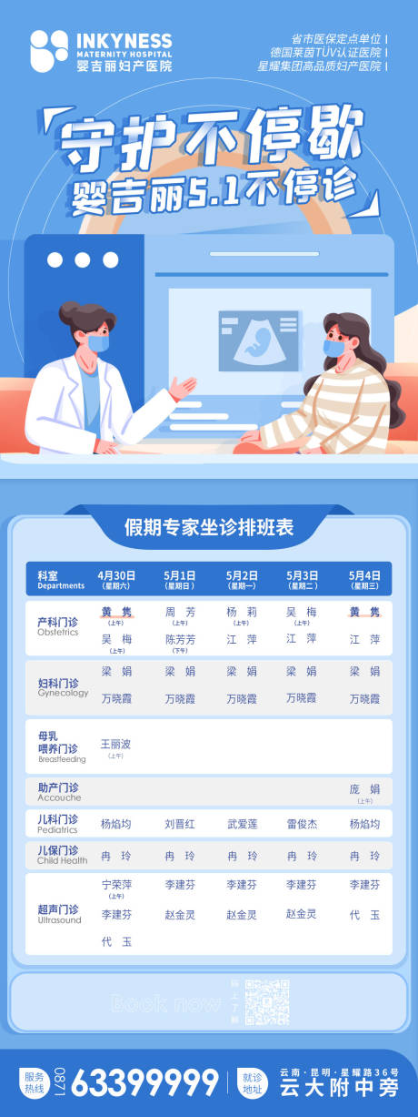 源文件下载【医疗长图】编号：26260013724889426