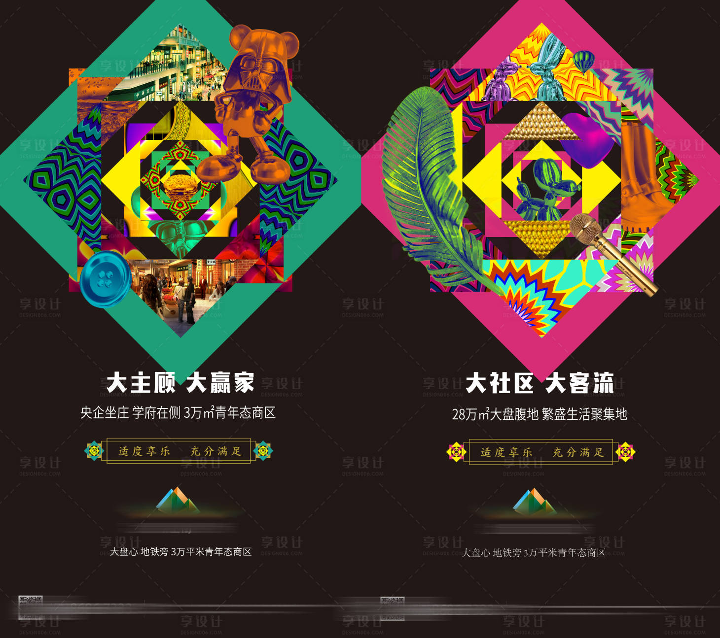 源文件下載【享設計】搜索編號：16790013986309485【地產配套商業海報秀稿】