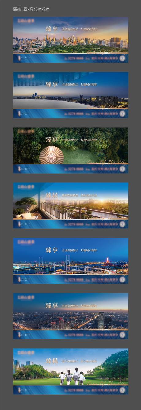 源文件下载【地产围挡】编号：77580013948351123