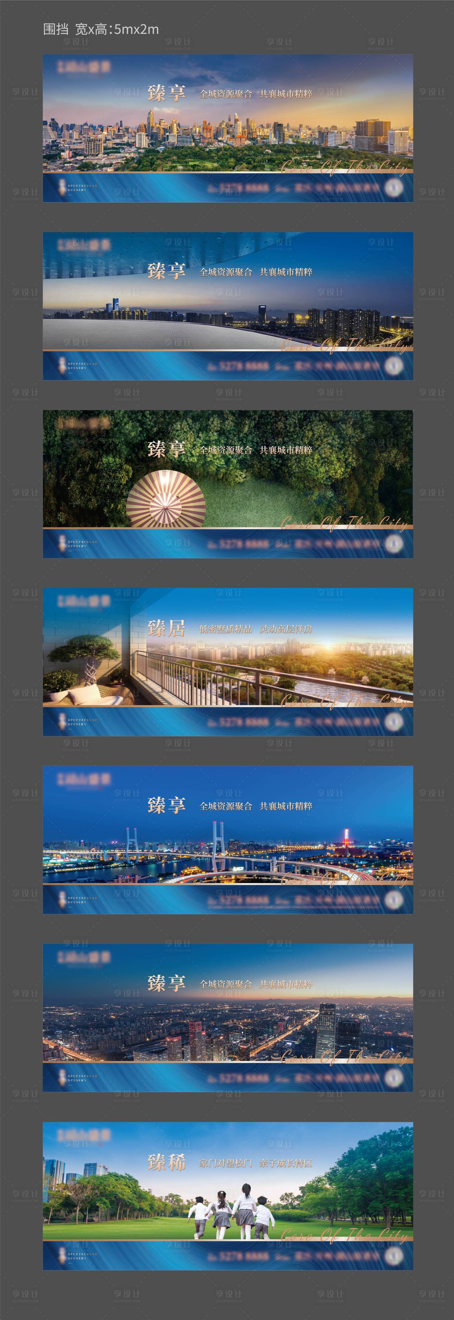 源文件下載【地產圍擋】編號：77580013948351123