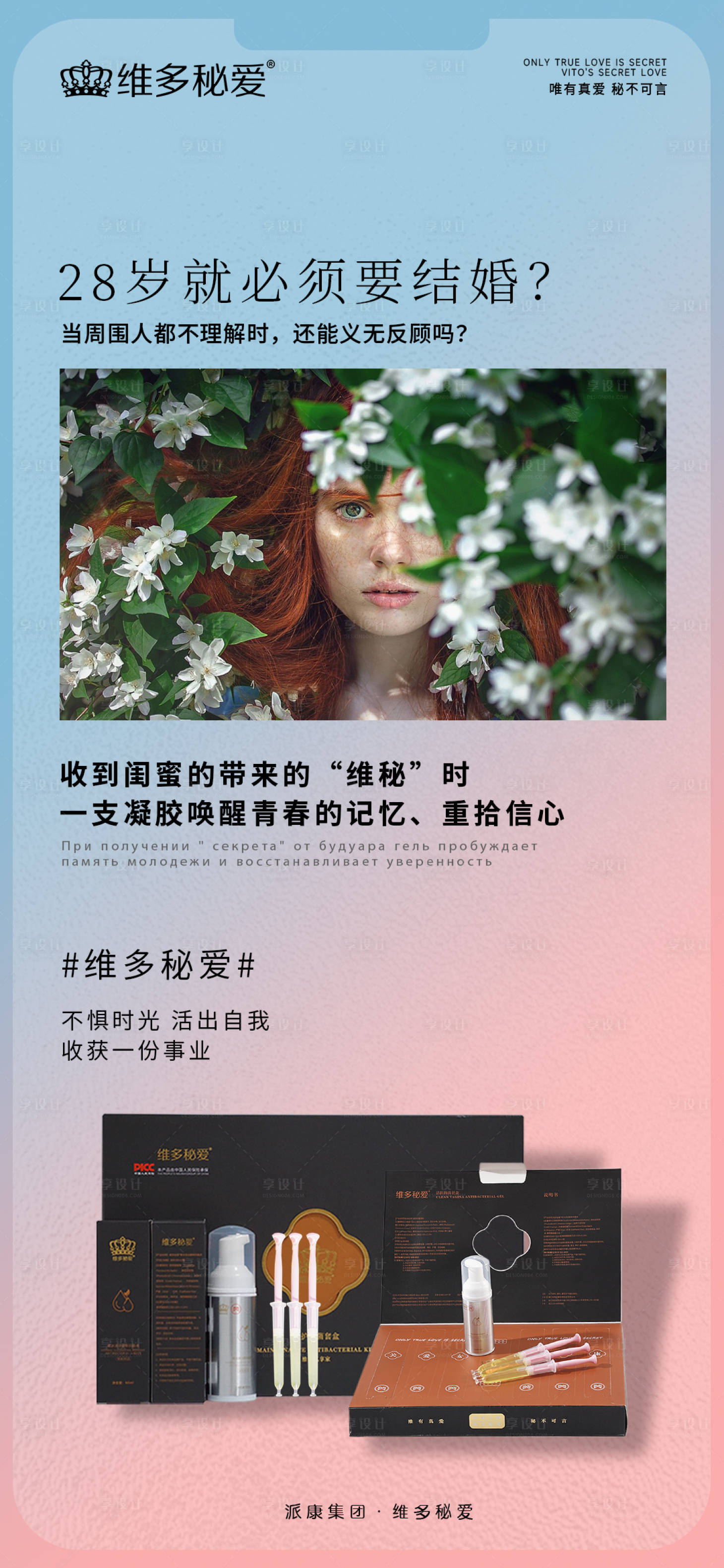 源文件下载【享设计】搜索编号：25550013798106277【私密产品海报】