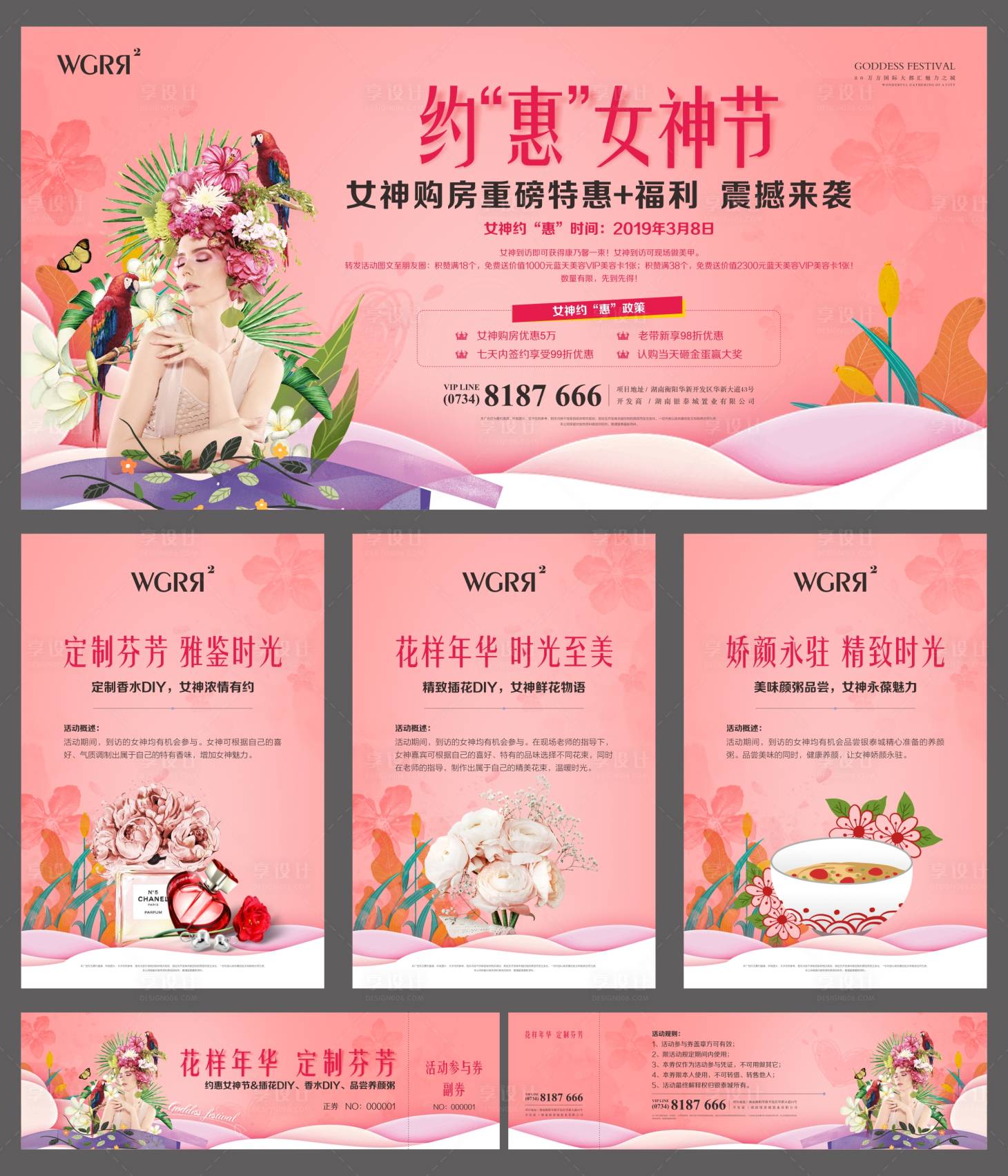 源文件下载【女神节活动画面】编号：47480013884105206