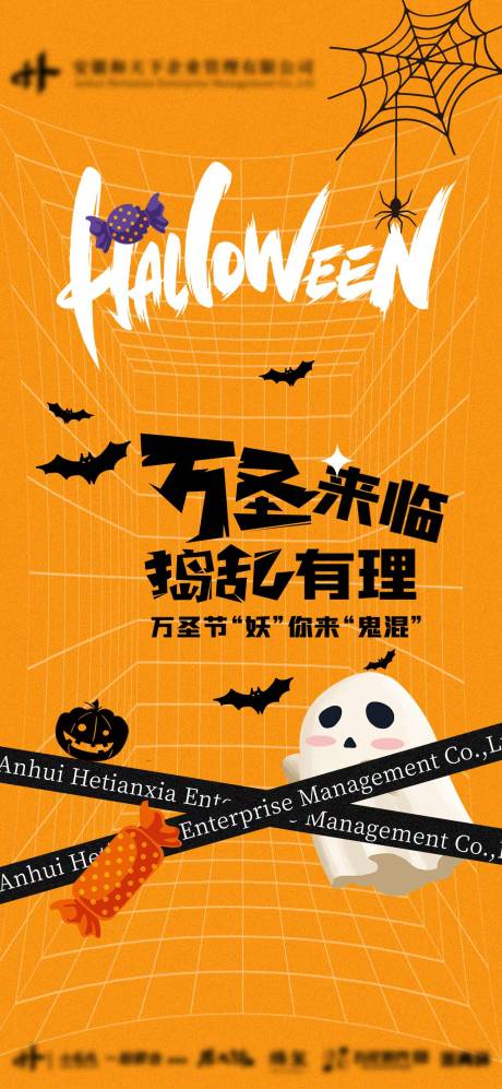 源文件下载【享设计】搜索编号：16760013929412143【万圣节海报】