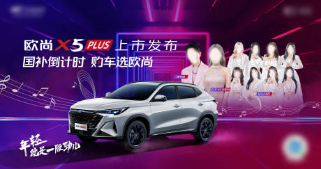 源文件下載【汽車上市發布主畫面】編號：81690014028723323