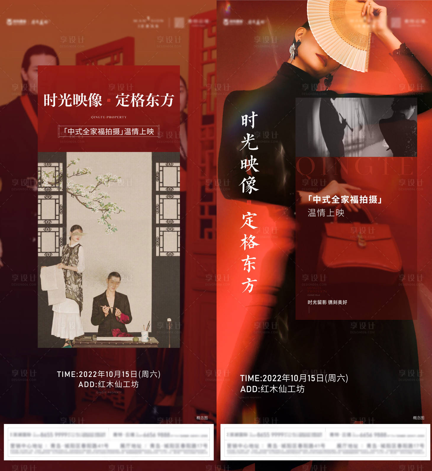 源文件下載【享設計】搜索編號：49200013866401600【地產拍照活動暖場】