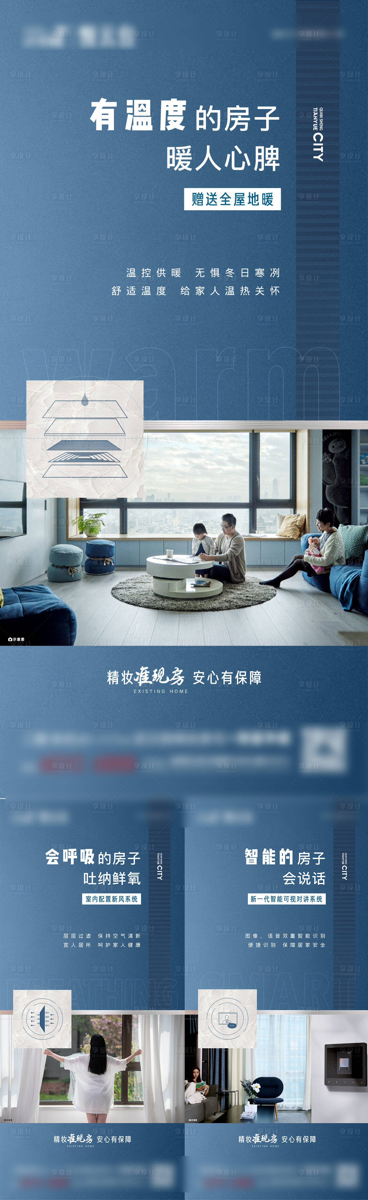 源文件下载【对讲新风可视系统价值点系列】编号：93020013994366076
