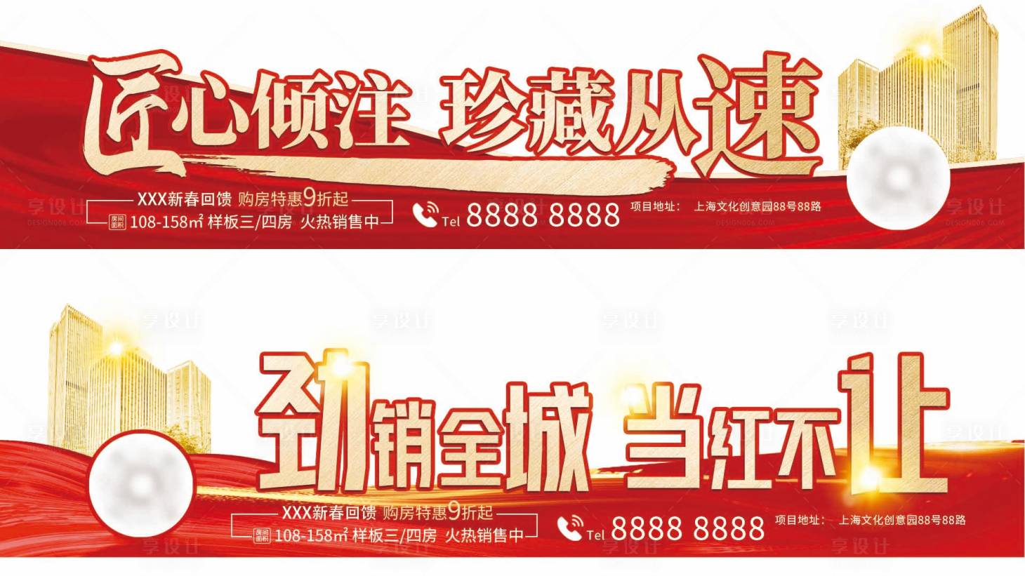 源文件下载【享设计】搜索编号：99640013885648917【房地产开盘热销视频微信框】