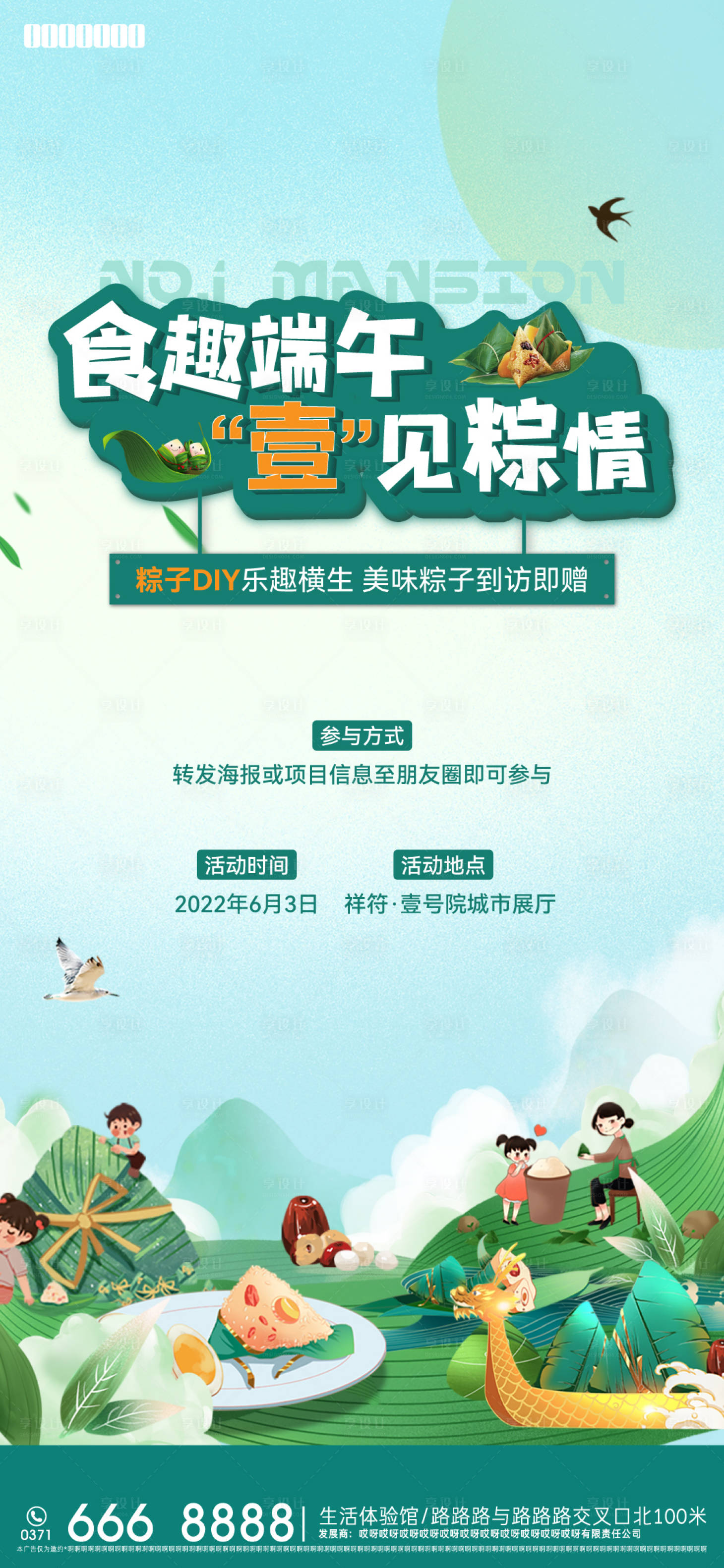 源文件下载【端午节活动】编号：56880013681961568