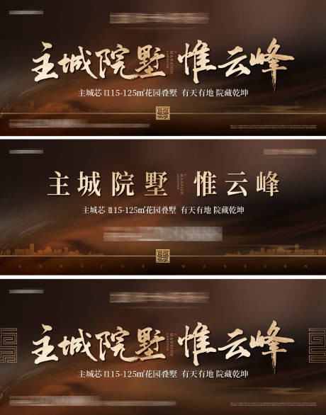 源文件下載【高端地產(chǎn)別墅海報(bào)】編號(hào)：29490013933175428