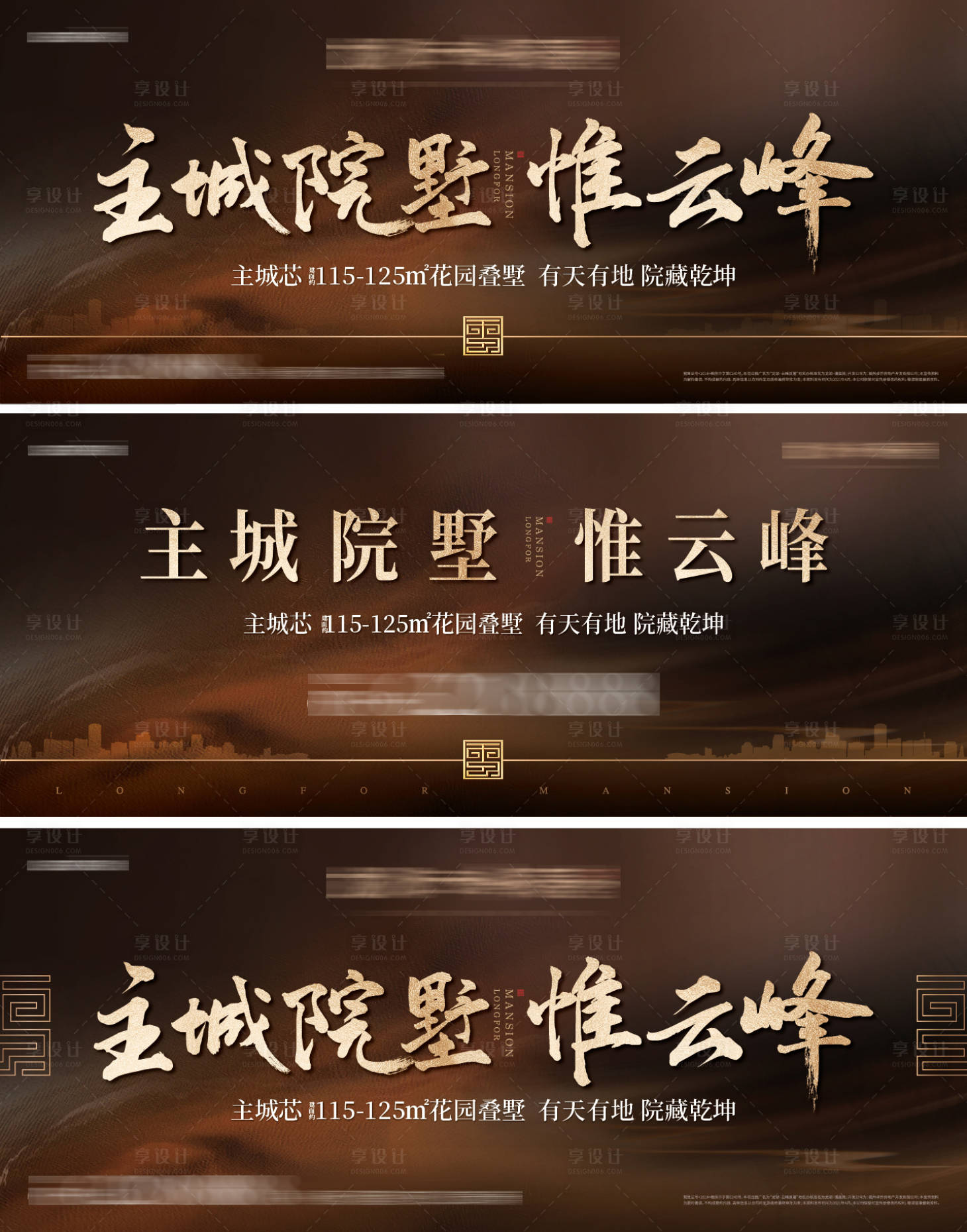 源文件下載【享設計】搜索編號：29490013933175428【高端地產別墅海報】