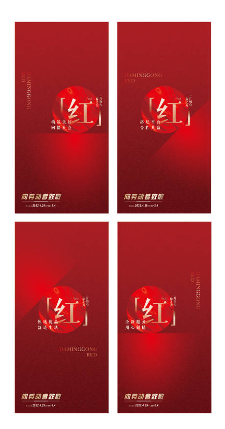 源文件下载【享设计】搜索编号：26120013776987109【高端红色品宣海报】