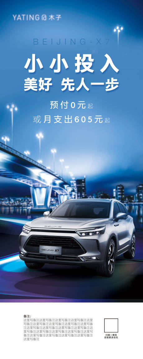 源文件下載【汽車展架】編號：88410013848998707