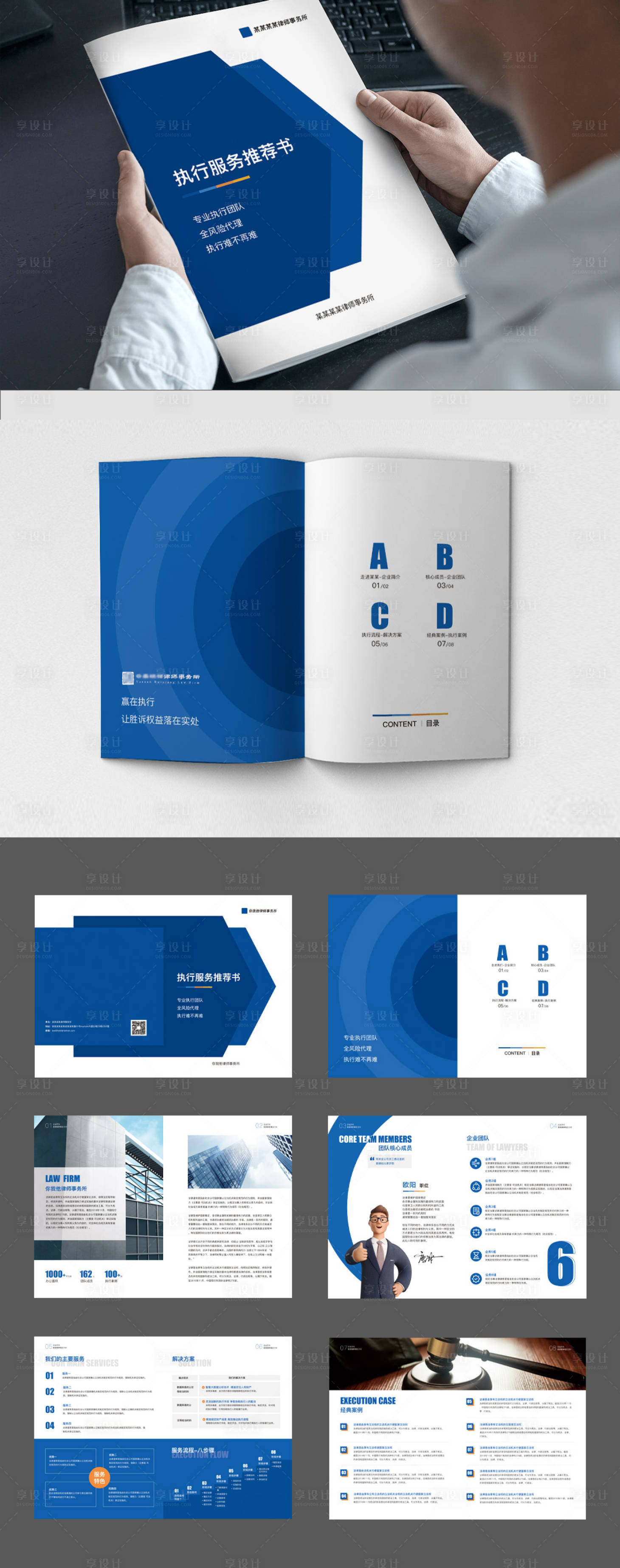 源文件下載【享設計】搜索編號：84010013652619717【高端精品企業宣傳冊】