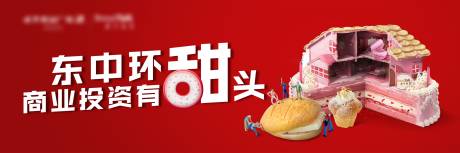 源文件下载【甜品烘焙活动海报】编号：96820013760713194