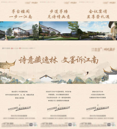 源文件下载【地产价值点三宫格长图系列海报】编号：89570013883332332