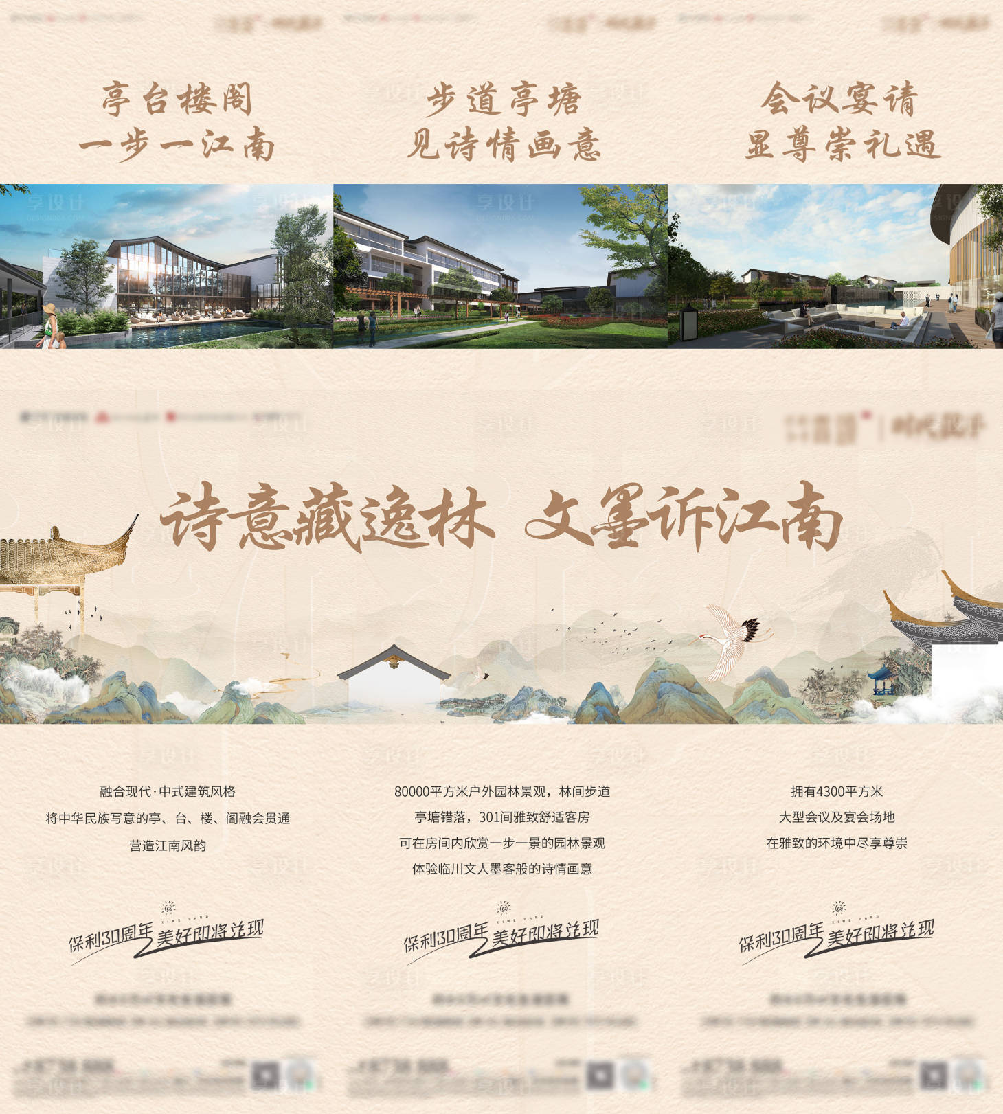 源文件下载【地产价值点三宫格长图系列海报】编号：89570013883332332