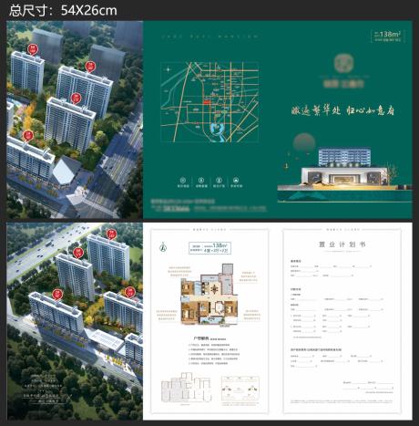 源文件下載【戶型三折頁】編號：66520013991252208