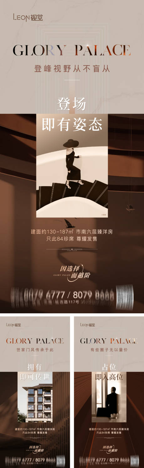 源文件下載【享設計】搜索編號：74580013848625552【地產洋房圈層價值點海報】