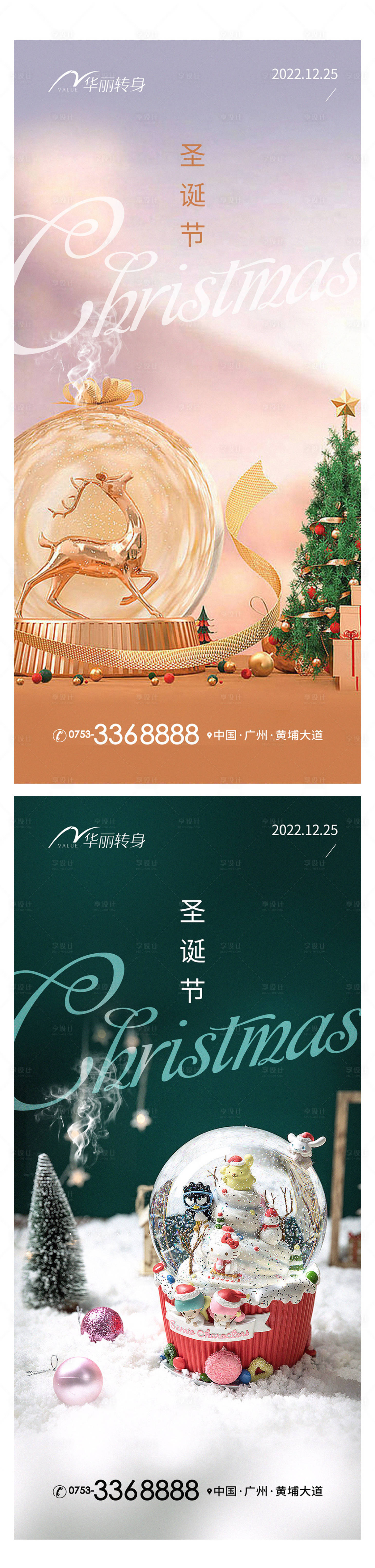 源文件下載【享設計】搜索編號：35440013897242513【圣誕節平安夜海報】