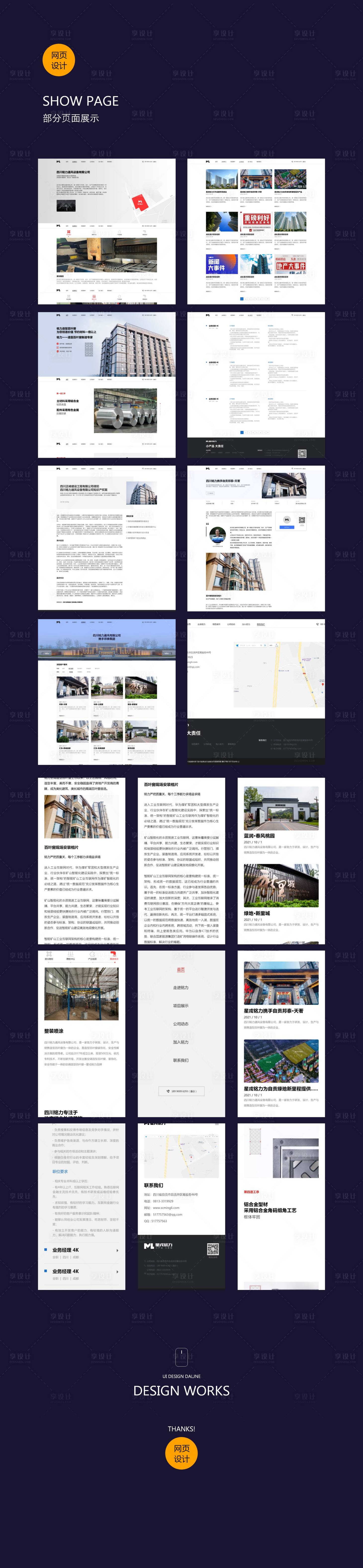 源文件下載【享設計】搜索編號：58730013878705283【通風設備企業(yè)官網(wǎng)網(wǎng)站設計】