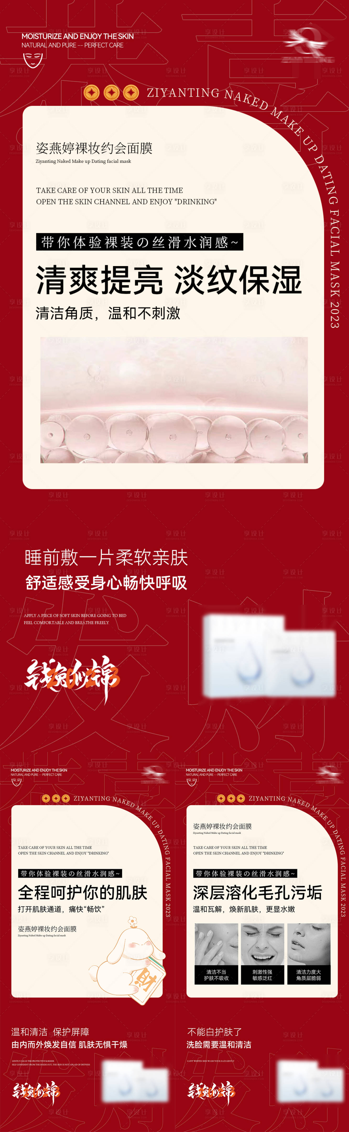 源文件下载【享设计】搜索编号：16820014046299542【微商海报】