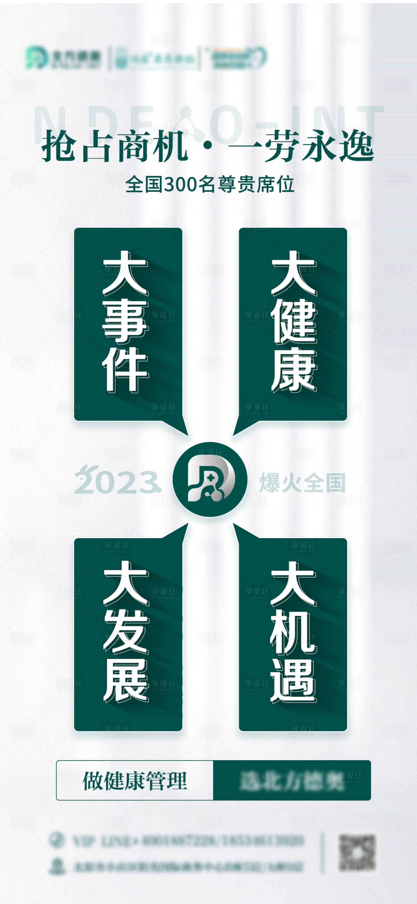 源文件下载【享设计】搜索编号：15790014057048468【四大优势海报】